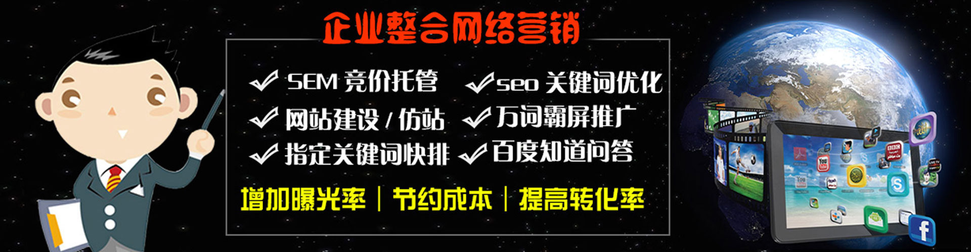 民权如何百度推广
