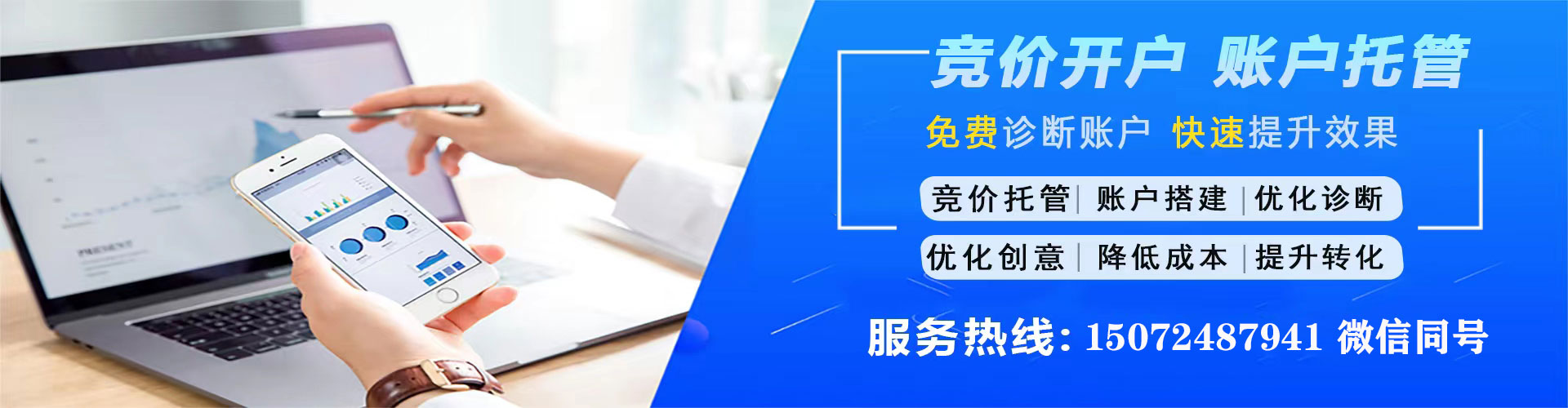 民权百度竞价运营